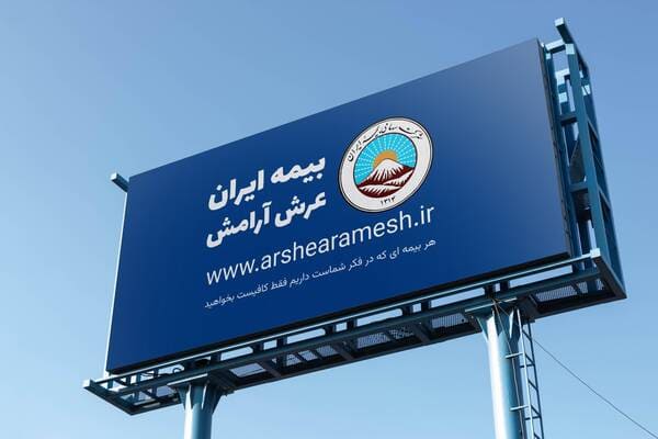 Billboard AresheAramesh N02 Compress