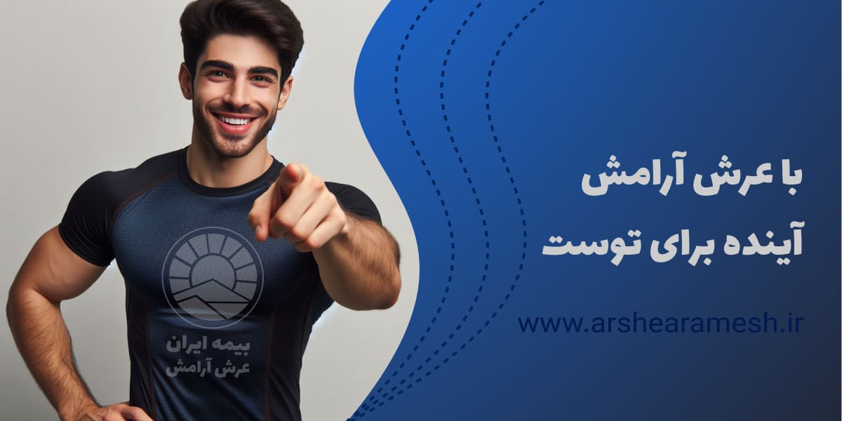 Banner-AyandeBarayeTost-1200x600-Compress